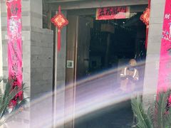 门面-小厨子私房菜·云南美食店