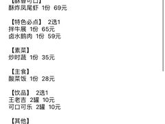 -海门鱼仔·潮汕味(燕岭店)
