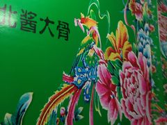 -东北四季饺子王(华山路店)