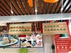 -313羊庄铁锅烀羊肉(望京店)