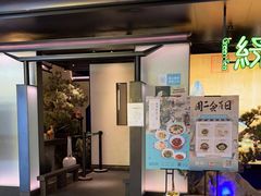 门面-绿茶餐厅(深南广场万科店)