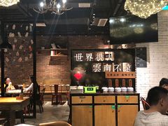 -云味馆·云南菜·云南米线(景田店)
