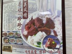 -珍珍小食店(西华路店)