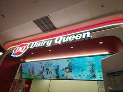 -DQ·蛋糕·冰淇淋(五棵松万达店)