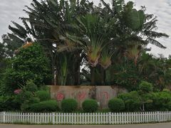 -白沙门生态公园