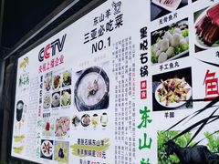 -墨脱石锅椰子鸡•香草鸭•东山羊(大东海店)
