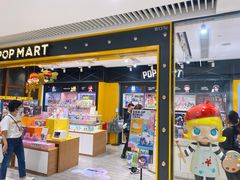 -泡泡玛特POPMART(天环购物中心店)