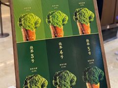 -九十葉·抹茶(南京·德基店)