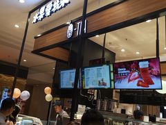 -茶百道(柏威年店)