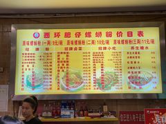 -西环肥仔螺蛳粉(总店)