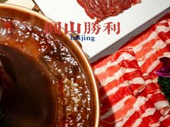 -圆山胜利碳火铜锅涮肉(马甸桥店)