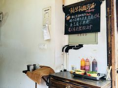 -桥里桥烧饼铺