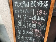 -八珍手工水饺·妈妈的爱(传芳巷店)