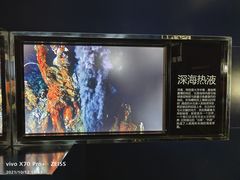 -同济大学四平路校区深海探索馆