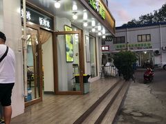 门面-MOMO冰品·生巧汤圆(红桥店)