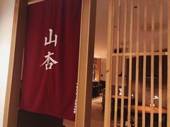 -山杏yama-katsu·吉列炸物