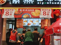 门面-紫燕百味鸡(枫林店)