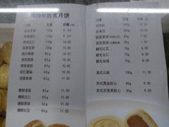 菜单-北京稻香村(角门店)