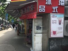 门面-陈记甜品窝(中山北路店)