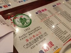 -仁信双皮奶(庙前直街店)