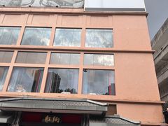 -炳胜品味(海印总店)