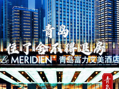 -青岛富力艾美酒店