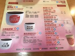 菜单-恭和堂 龟苓膏(铜锣湾店)