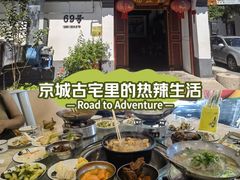 -柳沟豆腐宴69号福豆堂
