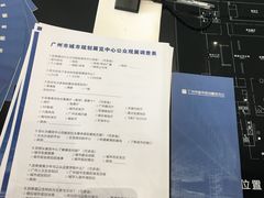 -广州市城市规划展览中心