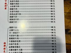 菜单-国强牛肉(洋河总店)