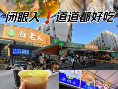 -白老大羊杂碎稍麦