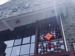 -万景饭店·鱼街农家菜