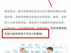 -多特儿童专注力·感统训练·注意力提升培训(金山万达中心)