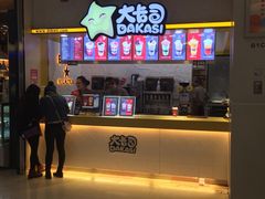 -大卡司DAKASI(连城新天地店)