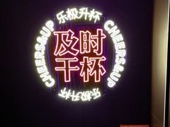-星聚会KTV X Party(上海真如中海环宇城店)