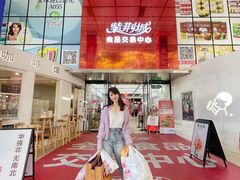 -紫荆城食品交易中心(华强北店)