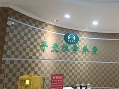 -手爱盲人推拿按摩·精准调理(江宁金山路店)