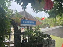 -水岸居湖景农家乐·阳澄湖大闸蟹