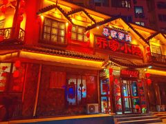 -乔家小院•非遗驴肉•本地小海鲜(滨河路店)