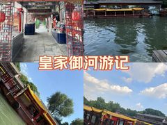 -皇家御河游(紫御湾码头)
