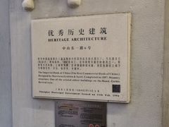 -YUE·6·西式融合餐厅(外滩六号店)