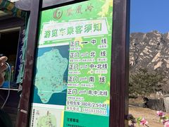 -北京凤凰岭
