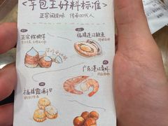 -芋包王闽南茶楼(八市店)