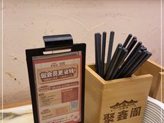 -聚鑫阁江浙菜·非遗传承技艺(闵行交大店)
