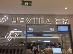 -喜茶(北京丰台银座和谐广场店)
