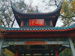 -岳麓山风景名胜区