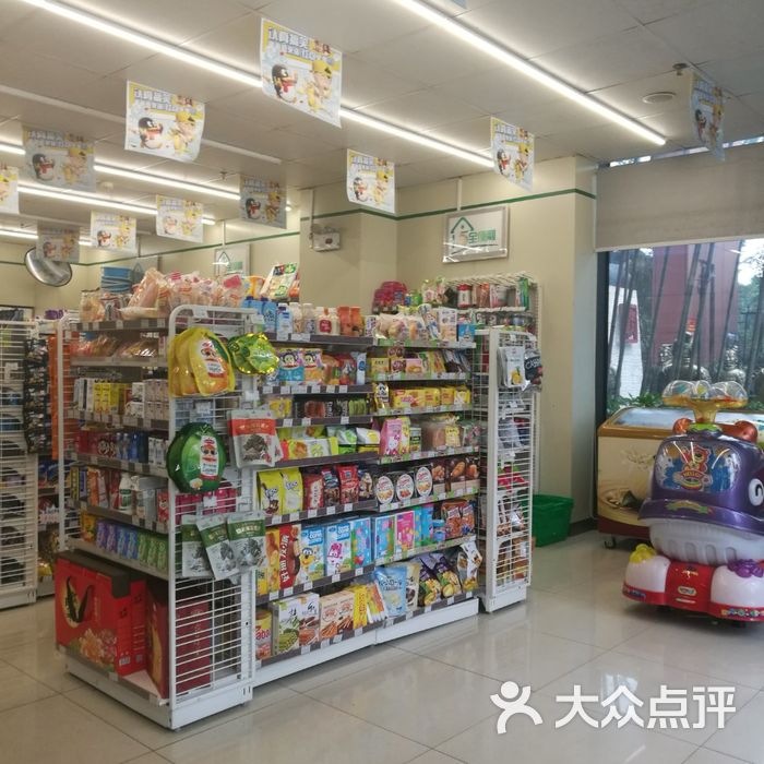 汇米巴便利店