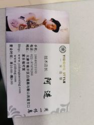 -一東造型烫发染发