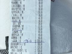 账单-彩虹之约•淮扬家宴(亚运村店)