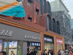 -上海鸡柳店(中街盛京大家庭店)